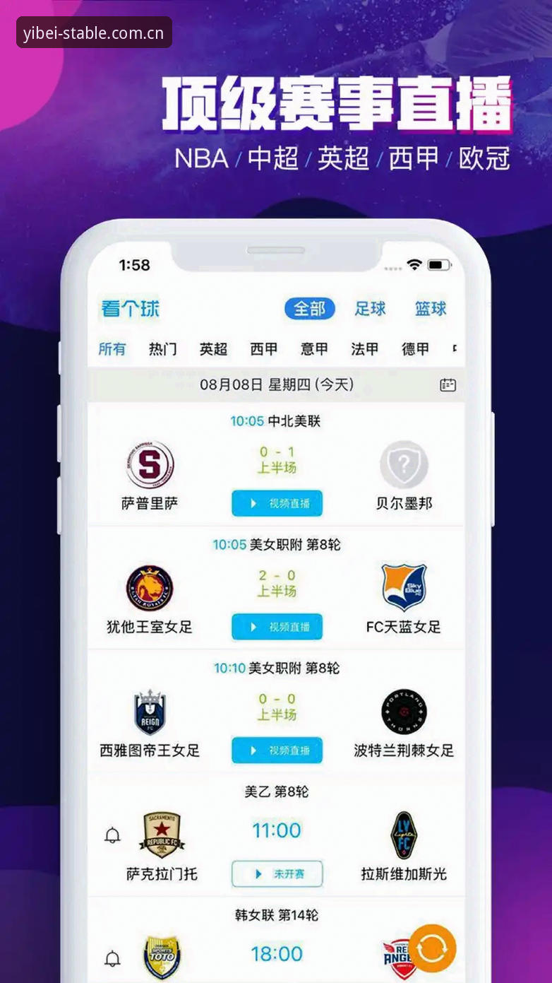 易倍体育平台安卓版下载最新动态：稳定体验不必解释，v2.0.8实测告诉你差距在哪